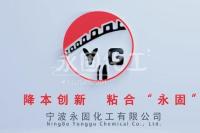 探究常用粘合劑的配方和用途