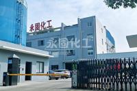 寧波永固-永固化工行業(yè)領(lǐng)先品牌