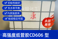 選擇高品質(zhì)玉米淀粉膠，為紙盒封口提供可靠保障！