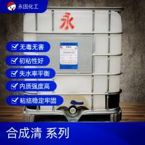 高強度合成清系列
