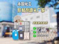 包裝界的膠水大師：紙盒膠、紙箱膠專用膠水，如何選擇最適合的那一個？