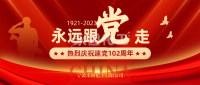 慶祝建黨102周年寧波永固化工精神革新再出發(fā)