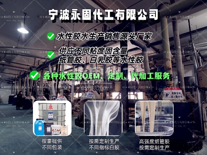 永固化工30年文具膠粘劑技術白皮書—安全·隱形·可逆——重新定義文具粘合新標準