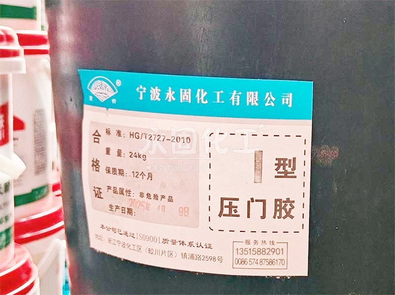 永固化工2025年白乳膠終極選購指南：破解冬季不粘、環保達標與成本控制難題